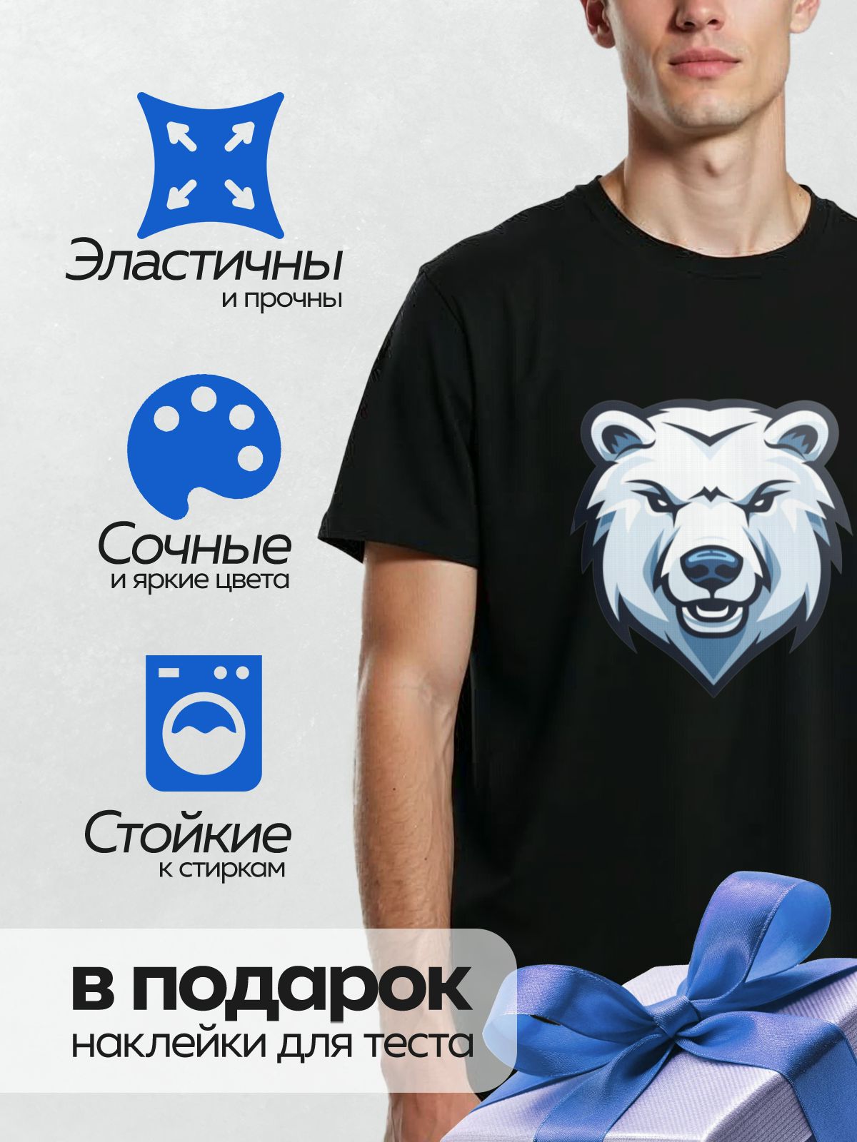 Термонаклейка на одежду DTF / Стилизованная голова белого медведя в синих тонах.