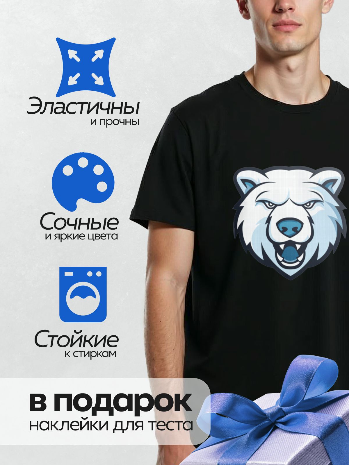 Термонаклейка на одежду DTF / Стилизованная голова белого медведя в синих тонах.