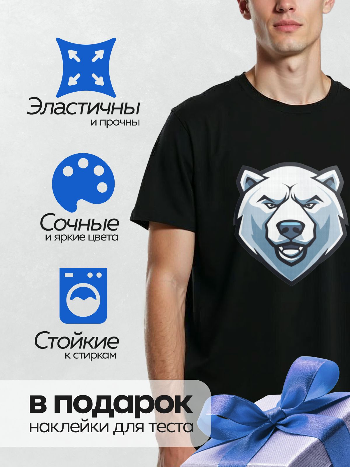 Термонаклейка на одежду DTF / Стилизованная голова белого медведя в синих тонах.