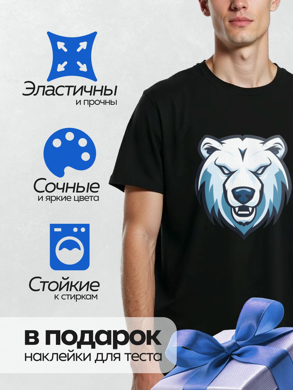 Термонаклейка на одежду DTF / Стилизованное изображение головы белого медведя.