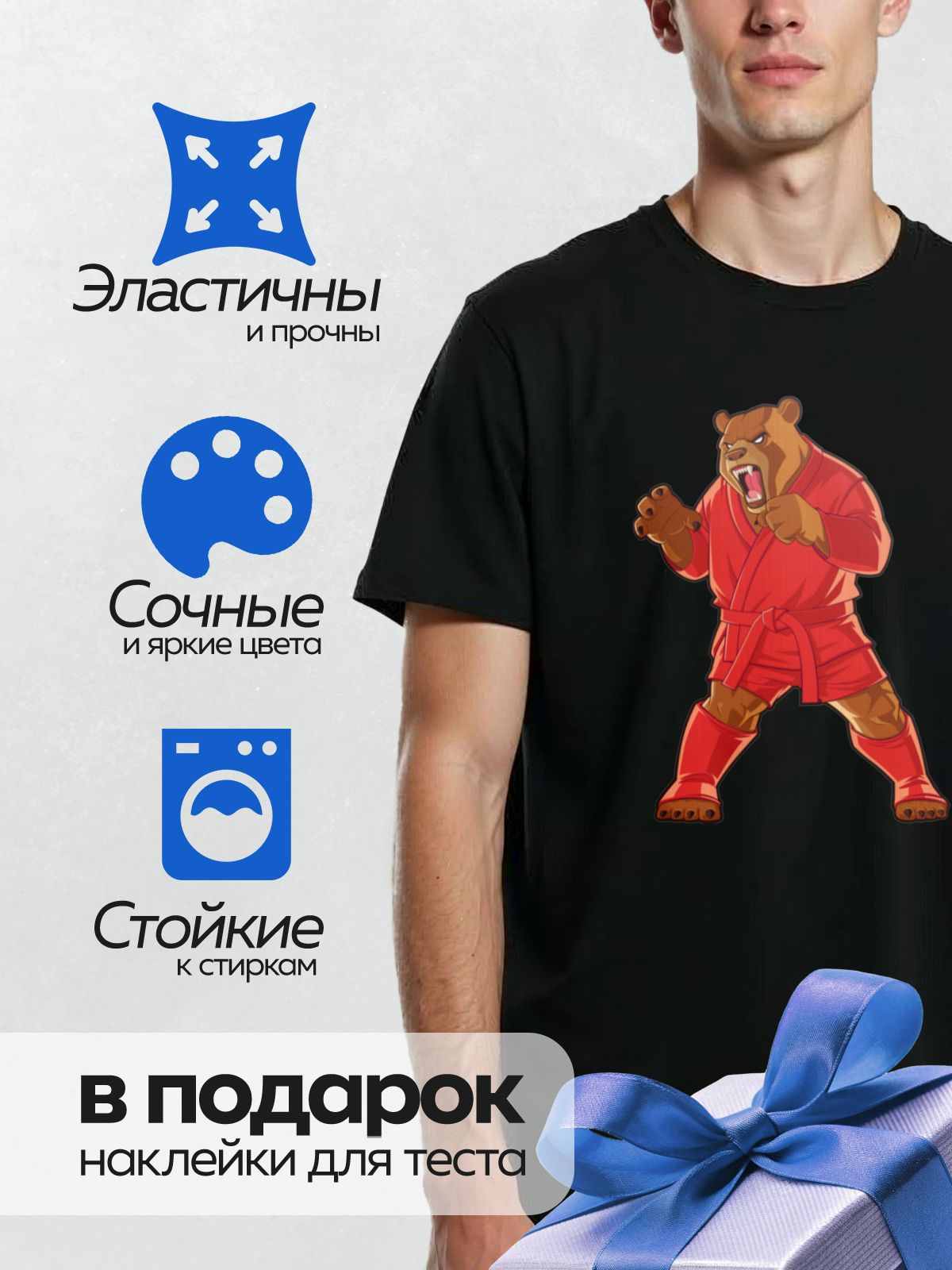 Термонаклейка на одежду DTF / Медведь в красном кимоно для самбо, боевой стиль.