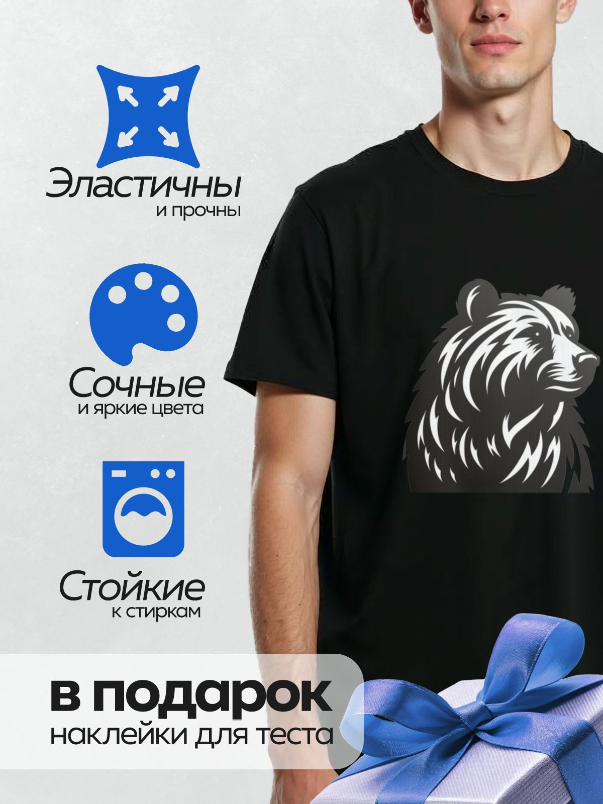 Термонаклейка на одежду DTF / Стилизованный черный медведь в профиль.