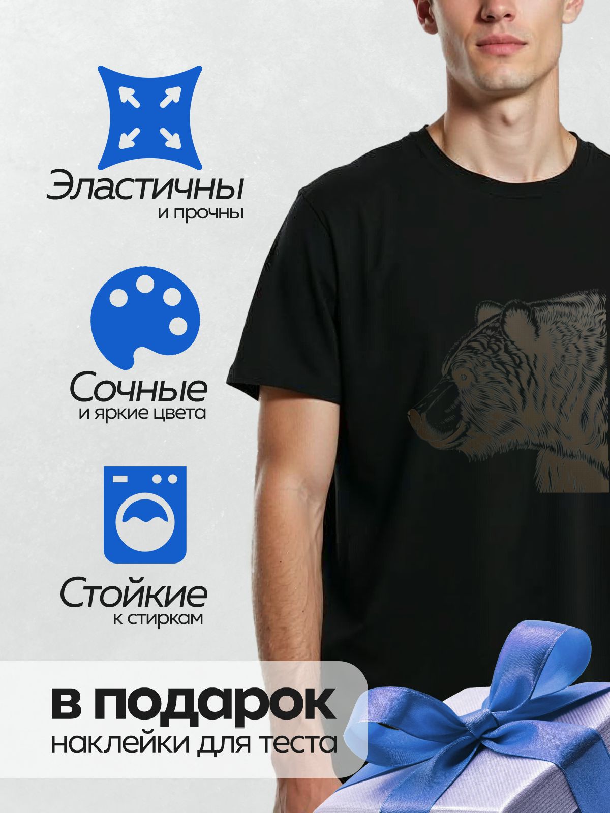 Термонаклейка на одежду DTF / Стилизованный черный медведь в профиль.