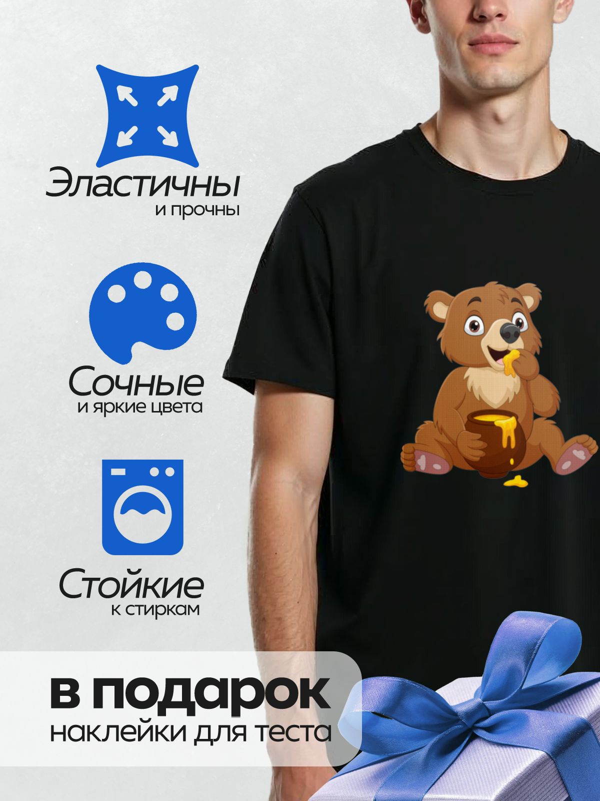 Термонаклейка на одежду DTF / Медвежонок ест мед из горшочка.