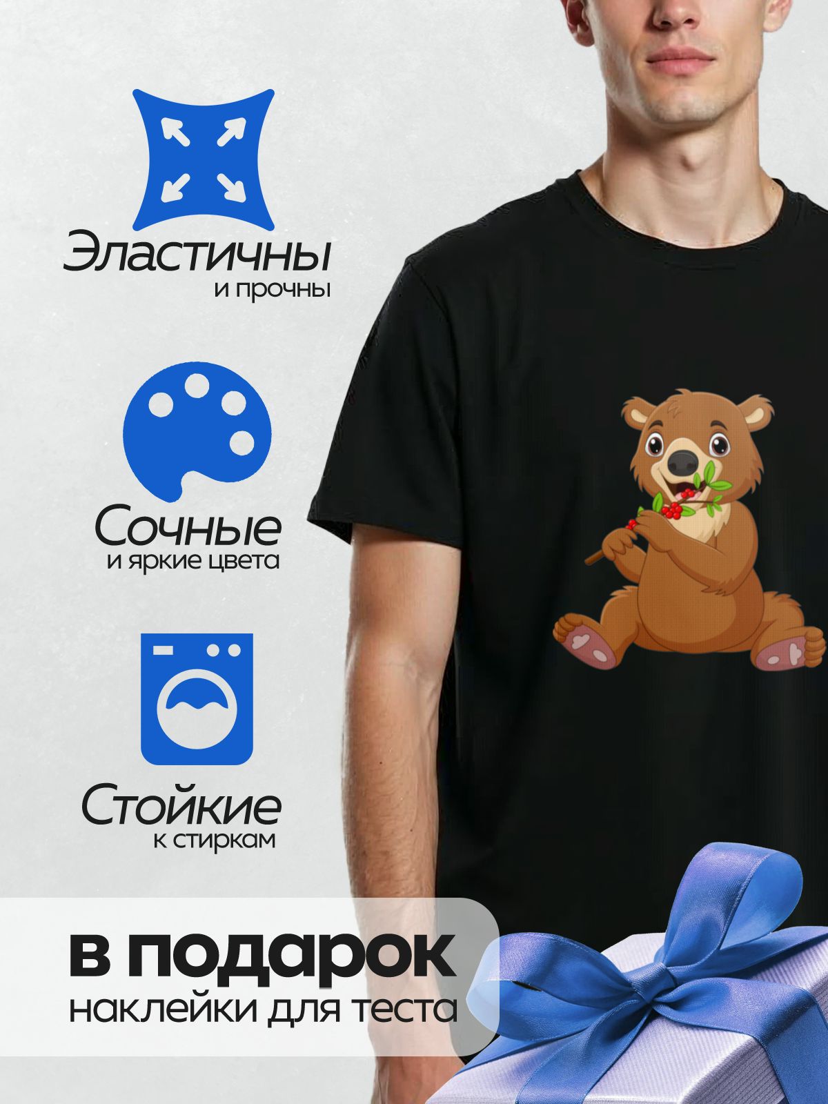 Термонаклейка на одежду DTF / Мультяшный медведь ест красные ягоды с ветки.