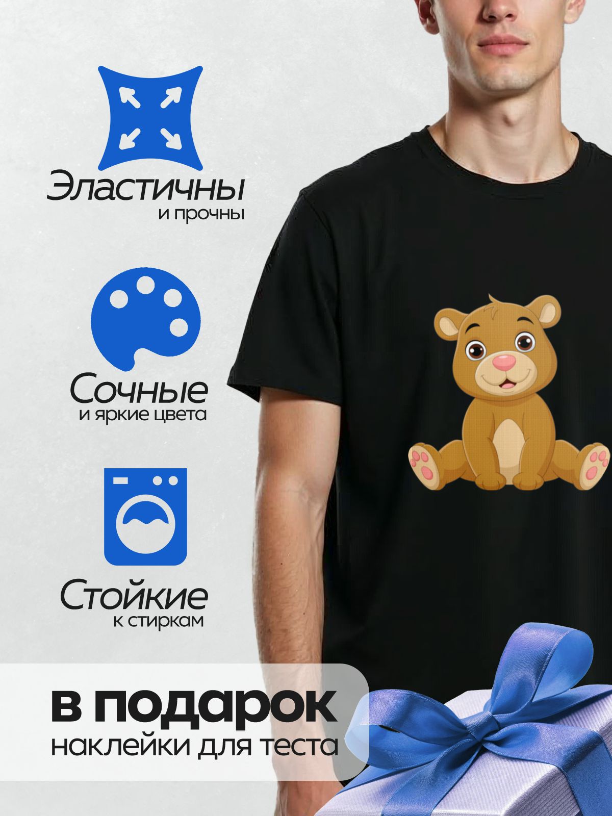 Термонаклейка на одежду DTF / Мультяшный медвежонок с большими глазами и розовым носом.