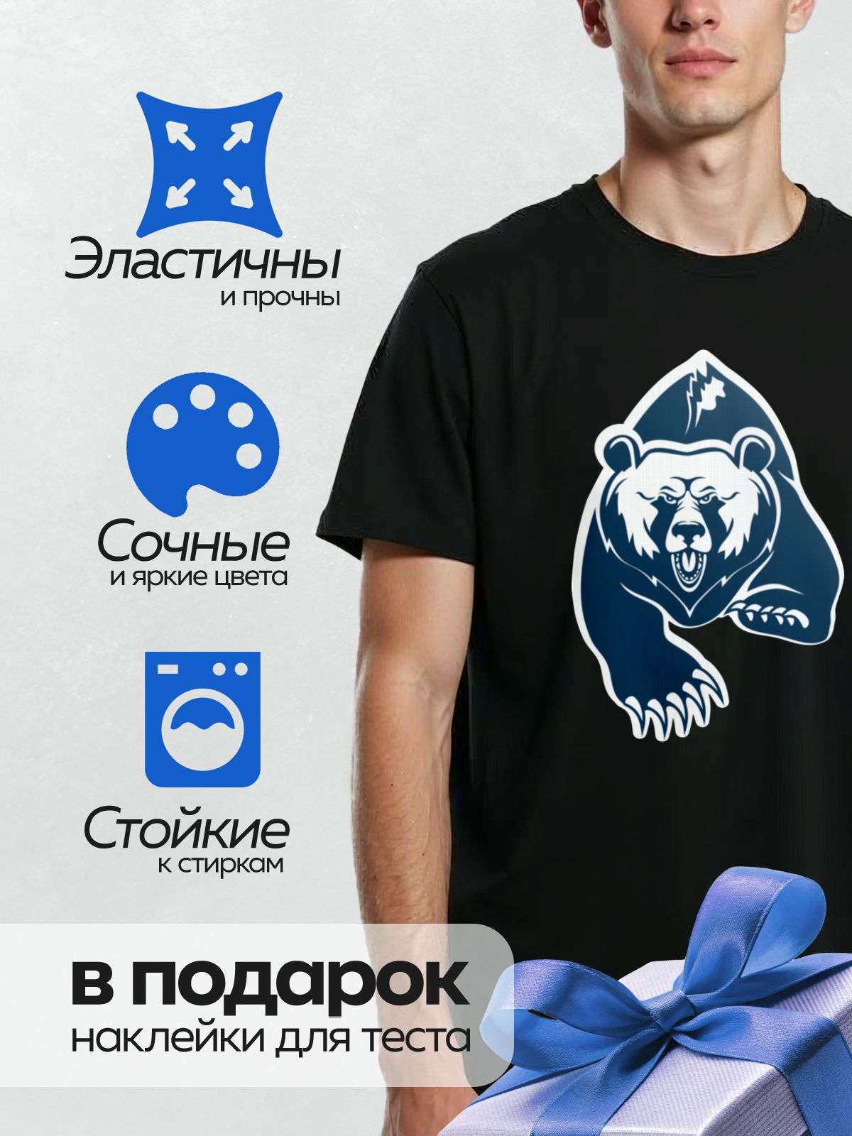 Термонаклейка на одежду DTF / Синий медведь с белыми элементами, агрессивный стиль.