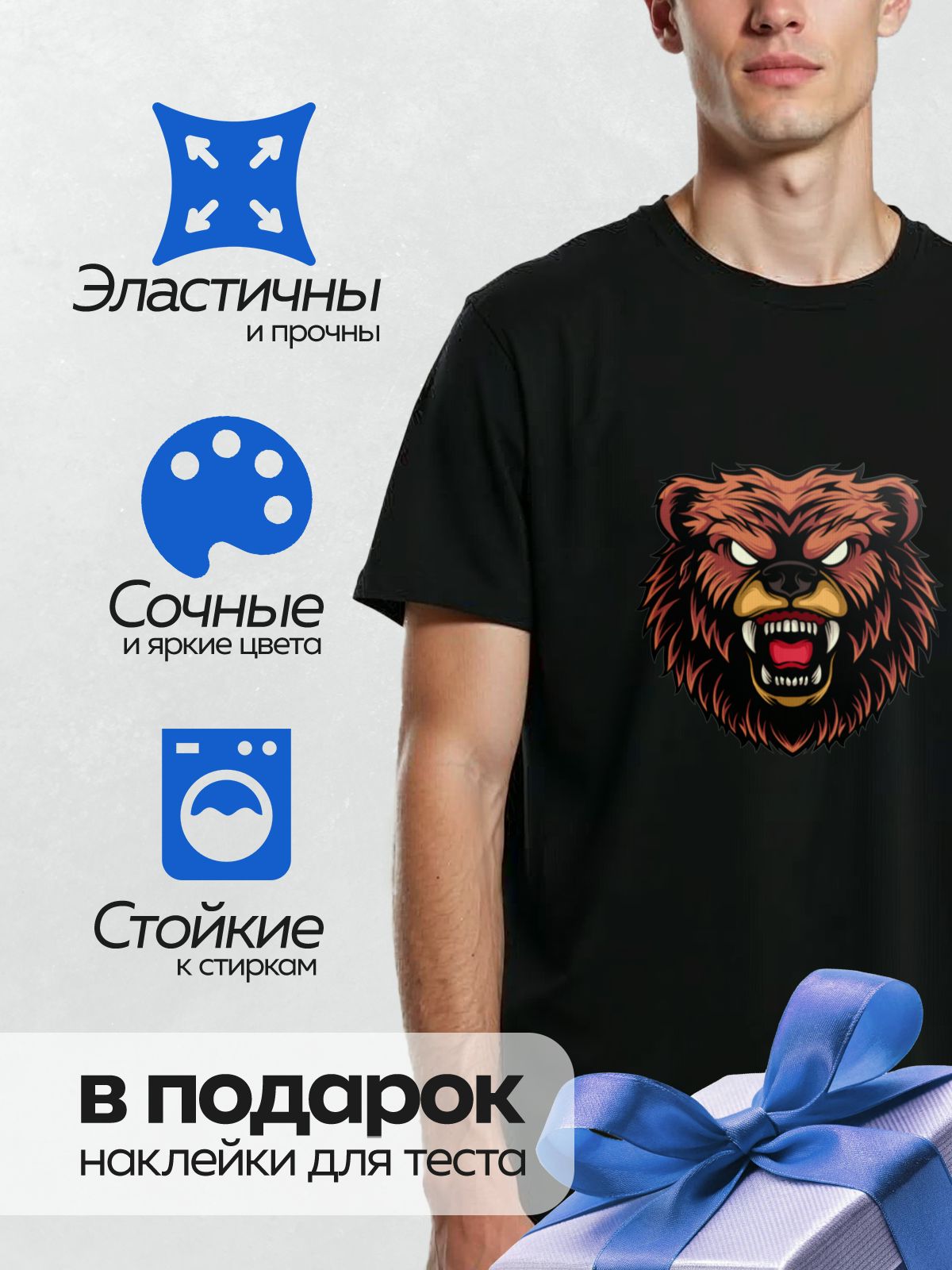 Термонаклейка на одежду DTF / Злой медведь с оскалом и яркими глазами.