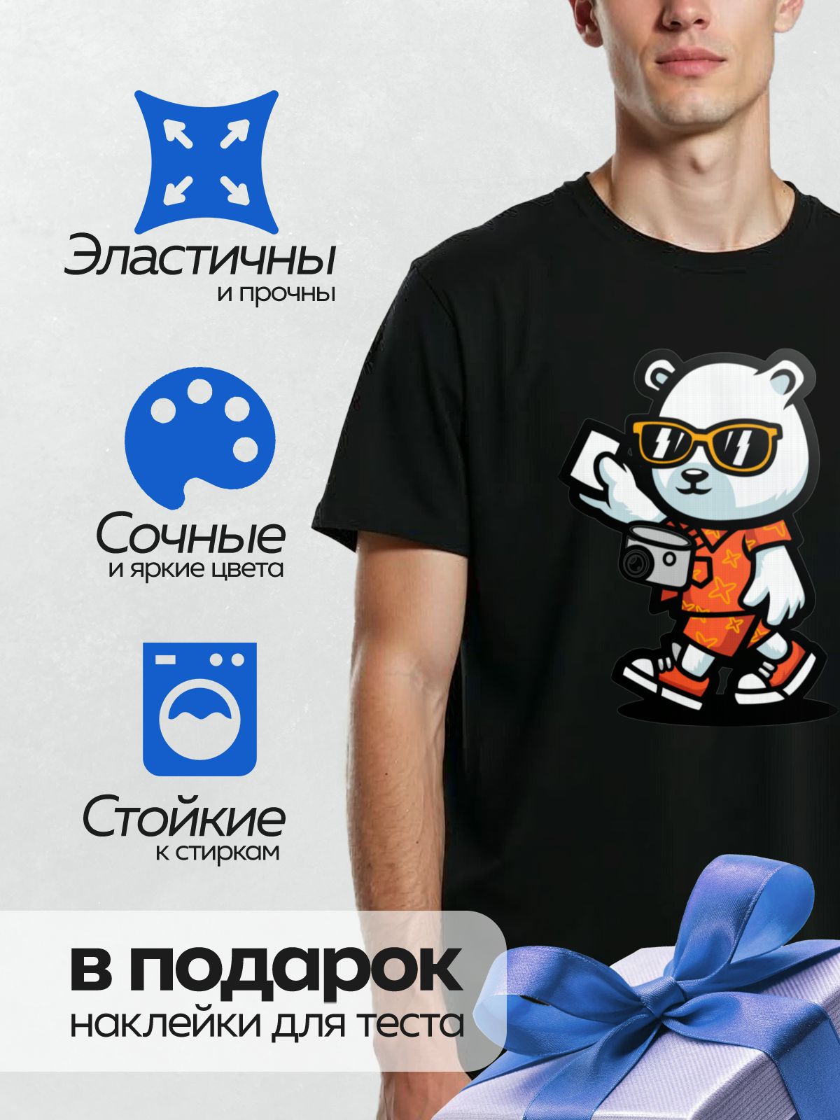 Термонаклейка на одежду DTF / Мультяшный медведь в красной одежде с фотоаппаратом.