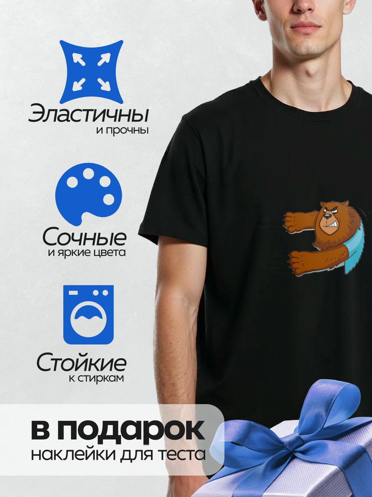 Термонаклейка на одежду DTF / Мультяшный медведь с голубым шарфом, злой и агрессивный.