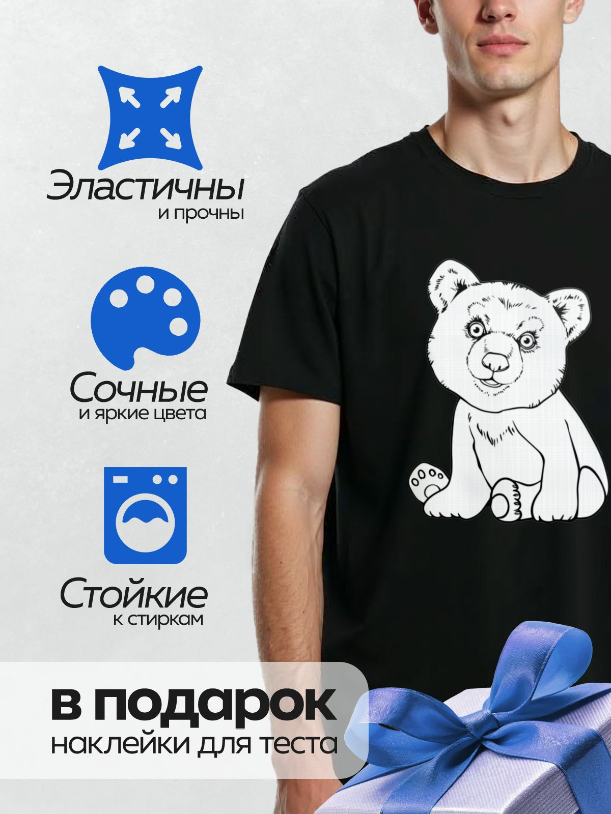 Термонаклейка на одежду DTF / Медвежонок сидит и держит лапу у мордочки.