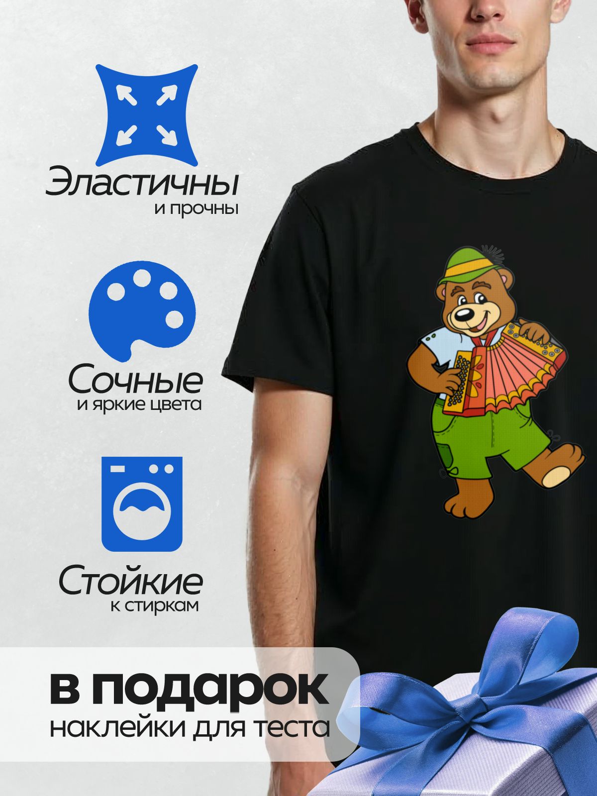 Термонаклейка на одежду DTF / Мультяшный медведь с гармошкой в зелёных штанах.