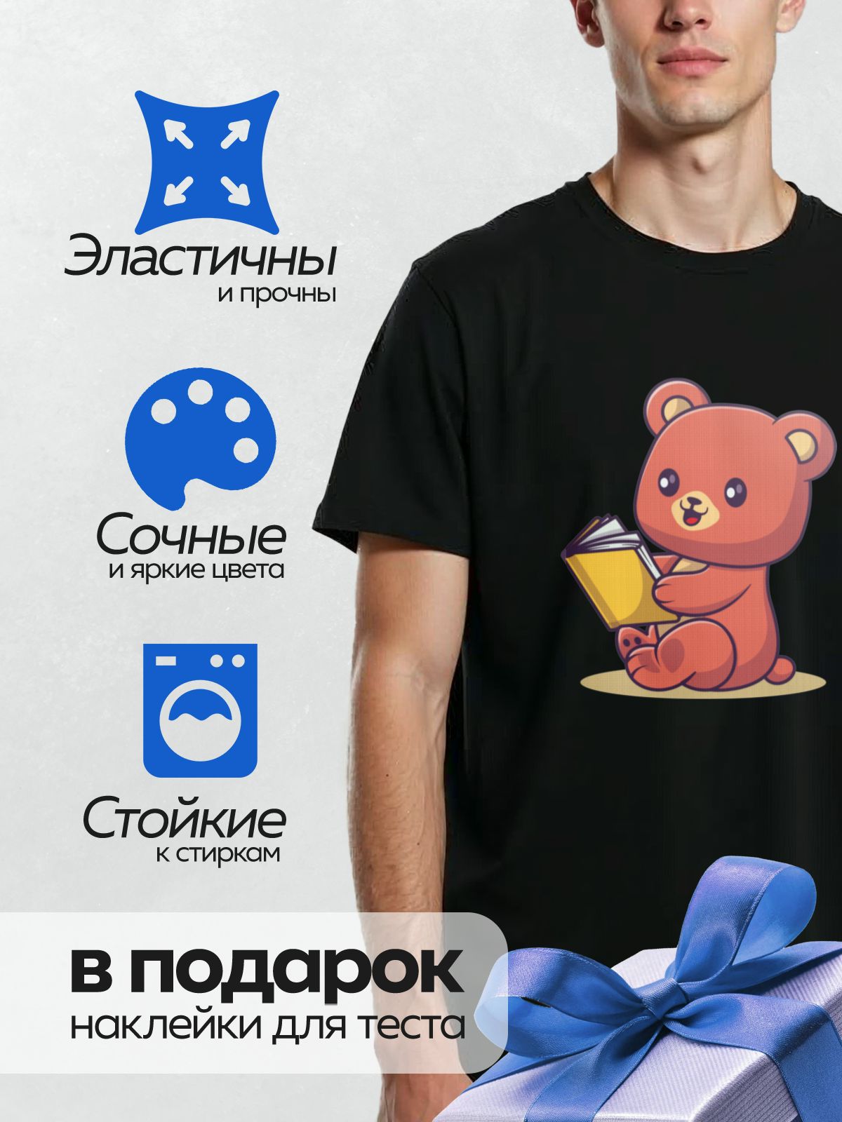 Термонаклейка на одежду DTF / Милый красный медвежонок читает книгу.