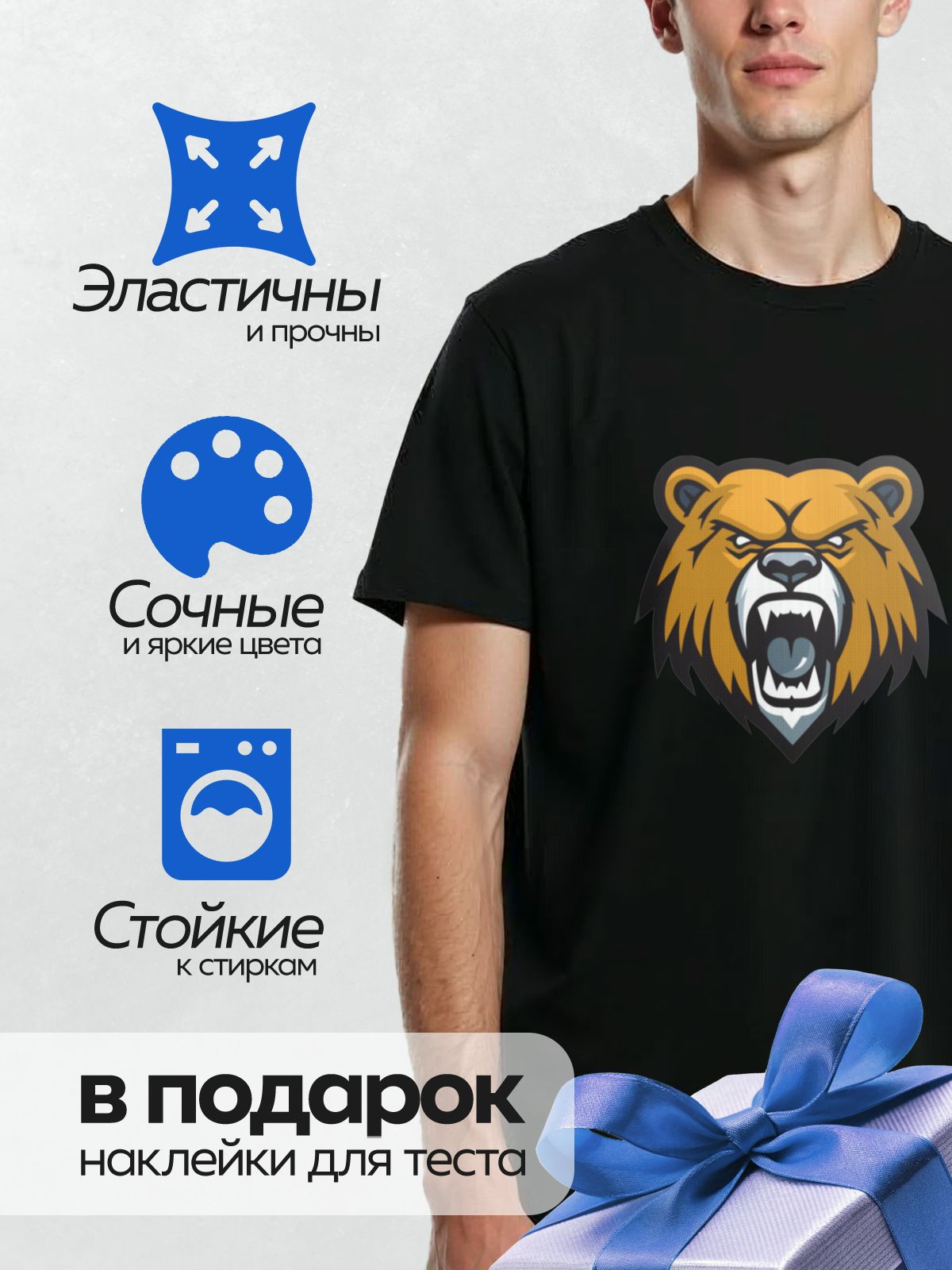 Термонаклейка на одежду DTF / Агрессивный медведь с открытой пастью и острыми зубами.