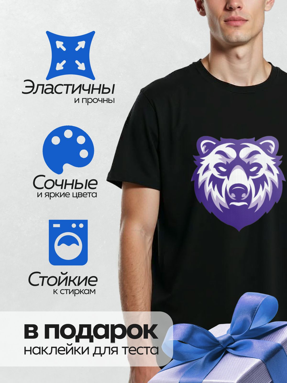 Термонаклейка на одежду DTF / Стилизованная голова медведя в фиолетовых тонах.