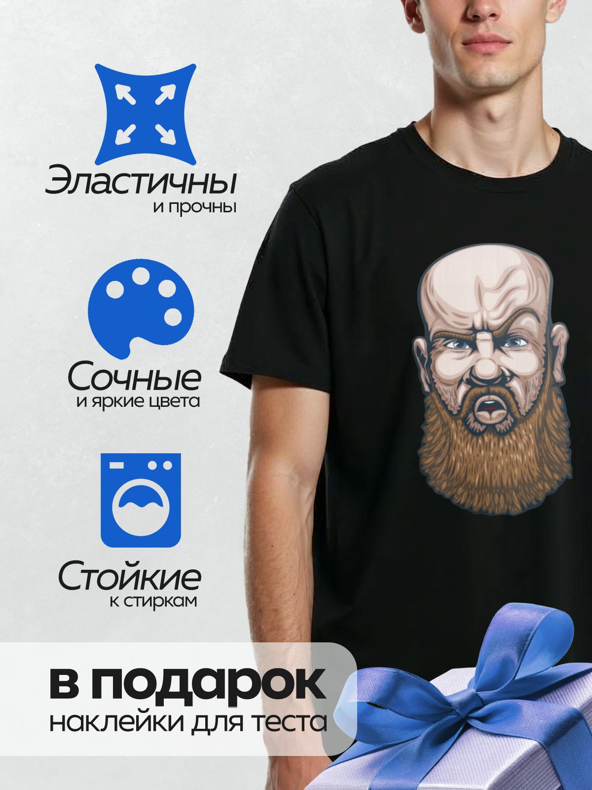 Термонаклейка на одежду DTF / Лысый мужчина с густой бородой и строгим взглядом.