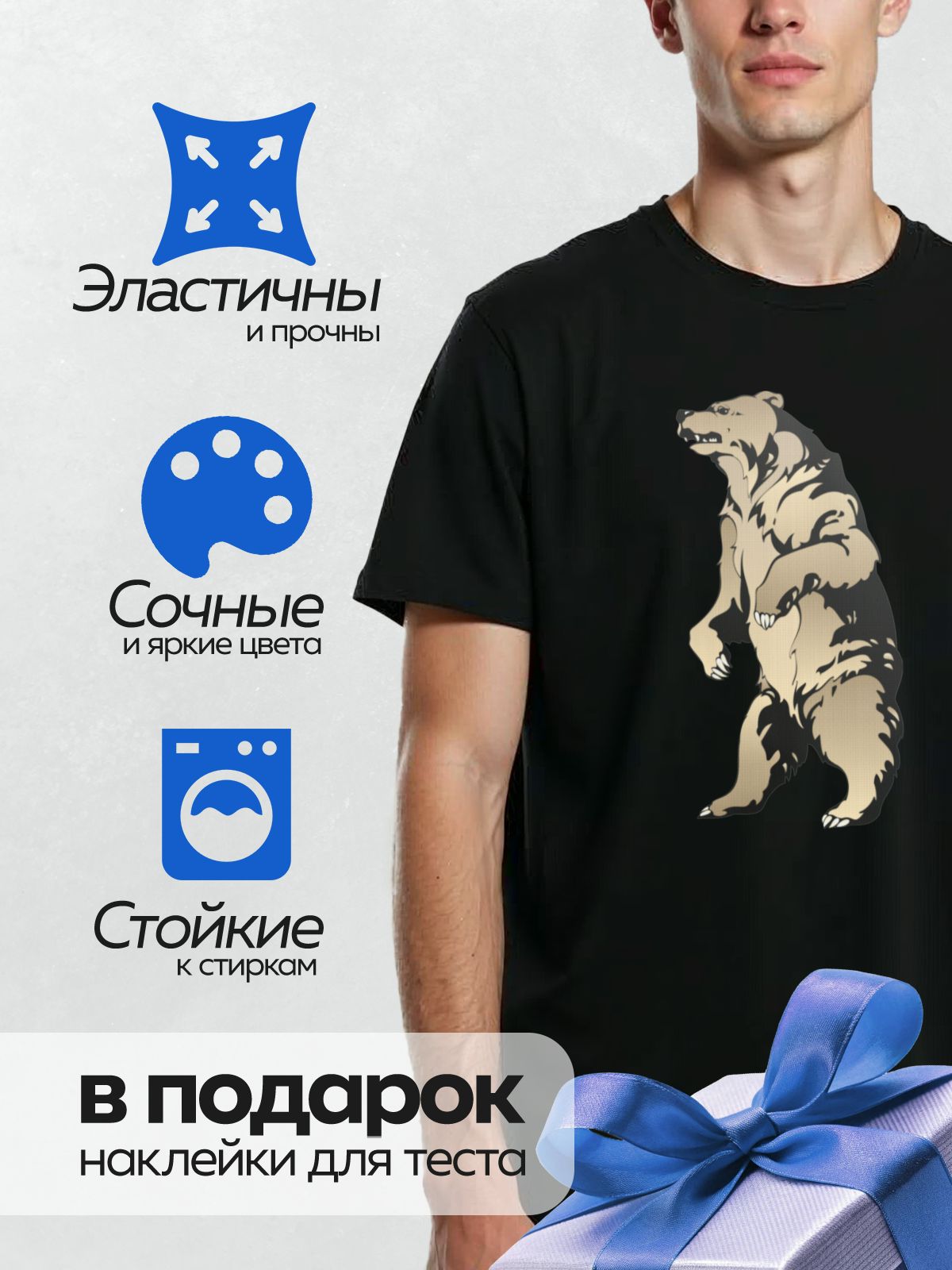 Термонаклейка на одежду DTF / Медведь, стоящий на задних лапах, в векторном стиле.