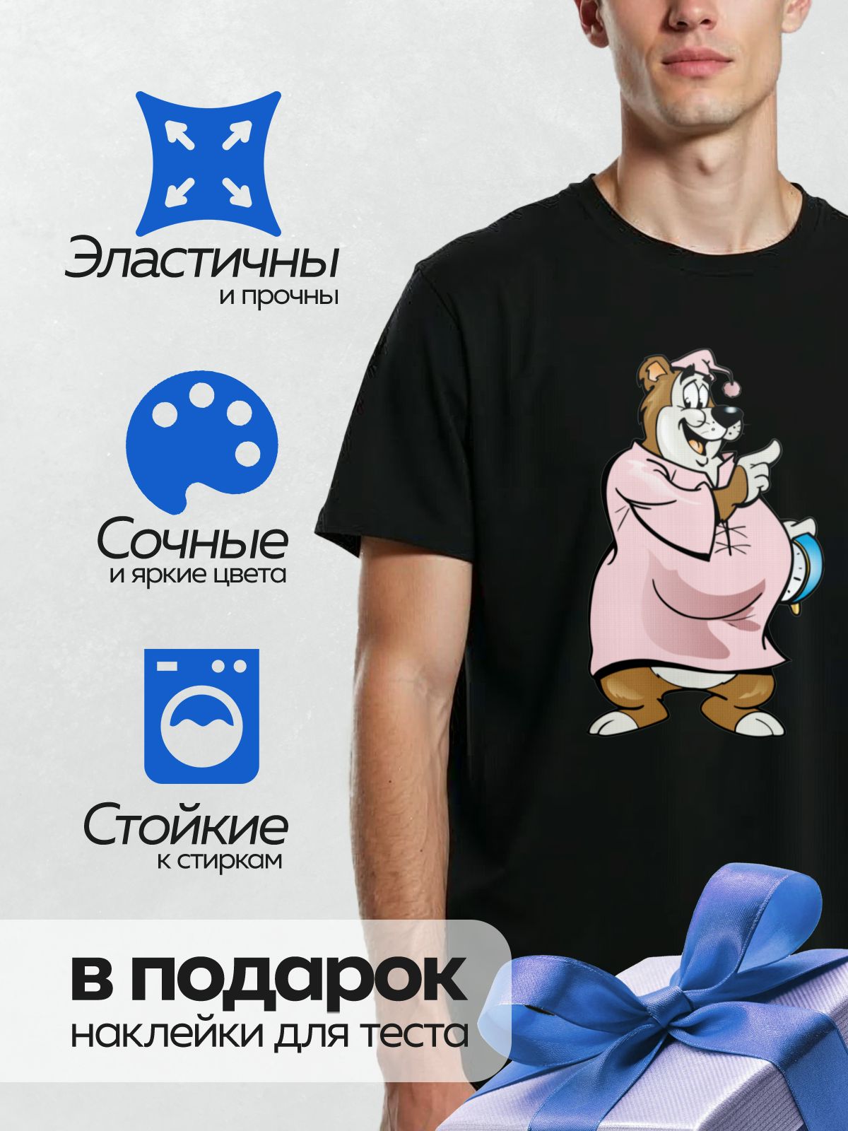 Термонаклейка на одежду DTF / Мультяшный медведь в халате и с часами.