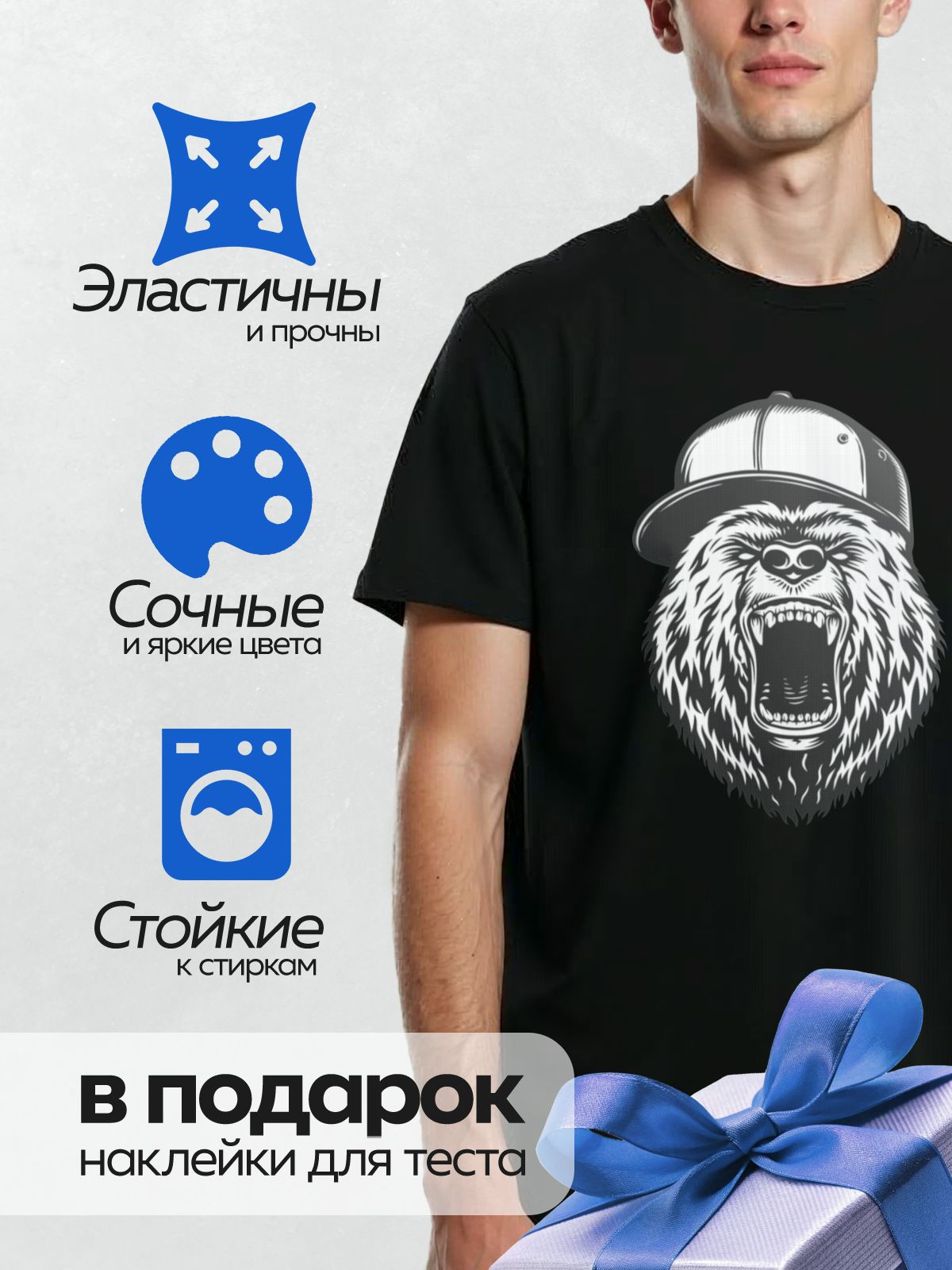 Термонаклейка на одежду DTF / Стилизованный медведь в кепке с оскалом.