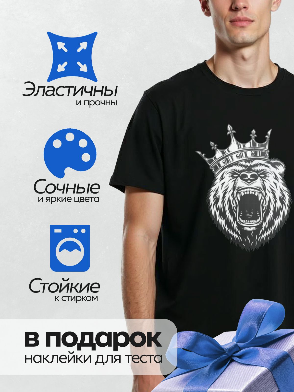 Термонаклейка на одежду DTF / Медведь с короной, агрессивное выражение.