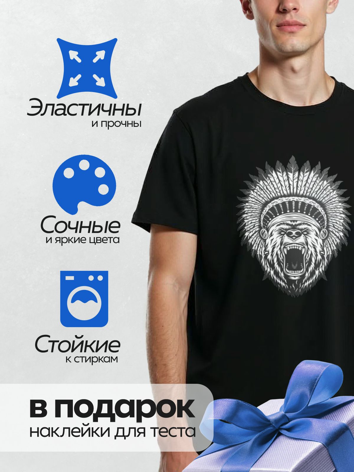 Термонаклейка на одежду DTF / Черно-белый медведь в индейском головном уборе.