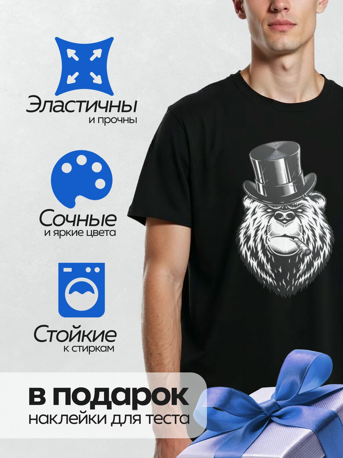 Термонаклейка на одежду DTF / Медведь в цилиндре с сигарой, стилизованный рисунок.