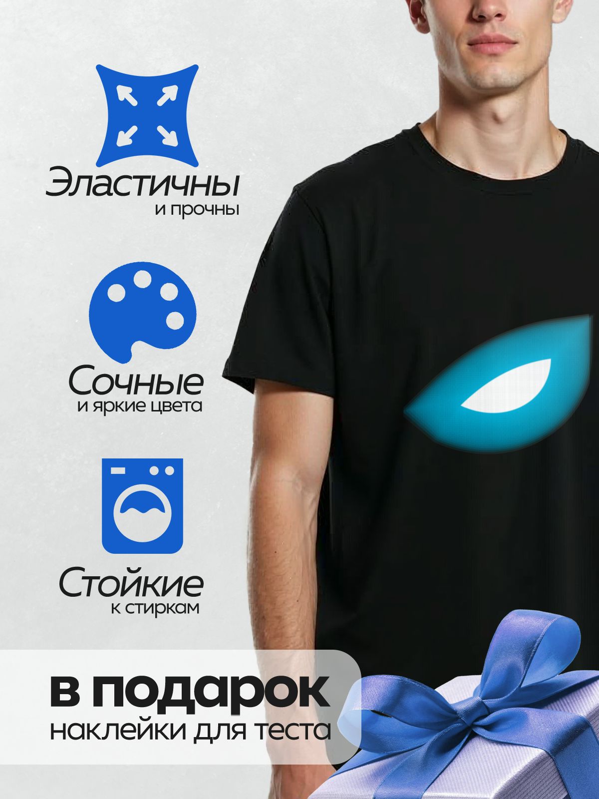 Термонаклейка на одежду DTF / Синий стилизованный глаз в минималистичном стиле.