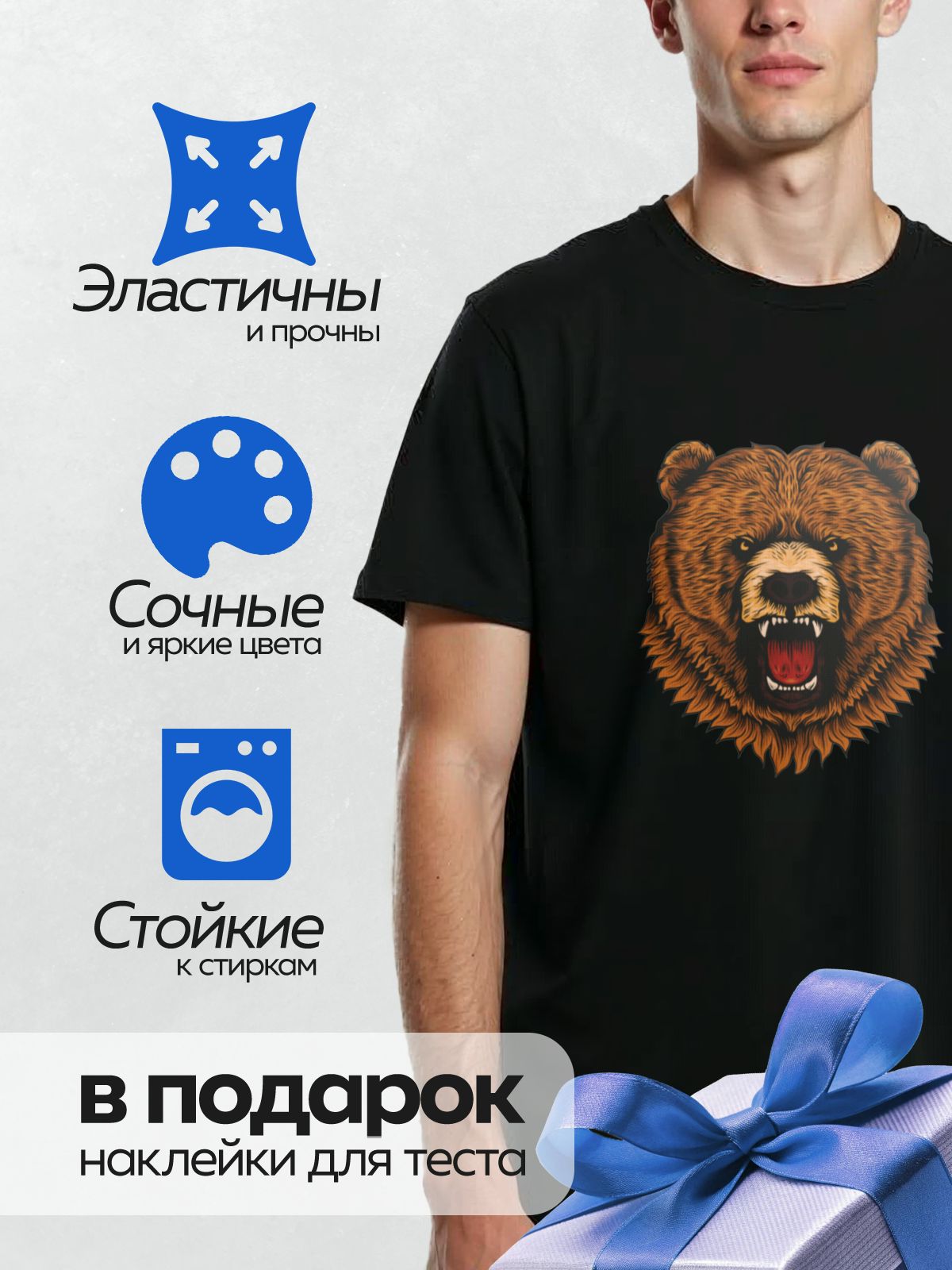 Термонаклейка на одежду DTF / Голова медведя, рычит, агрессивное выражение.