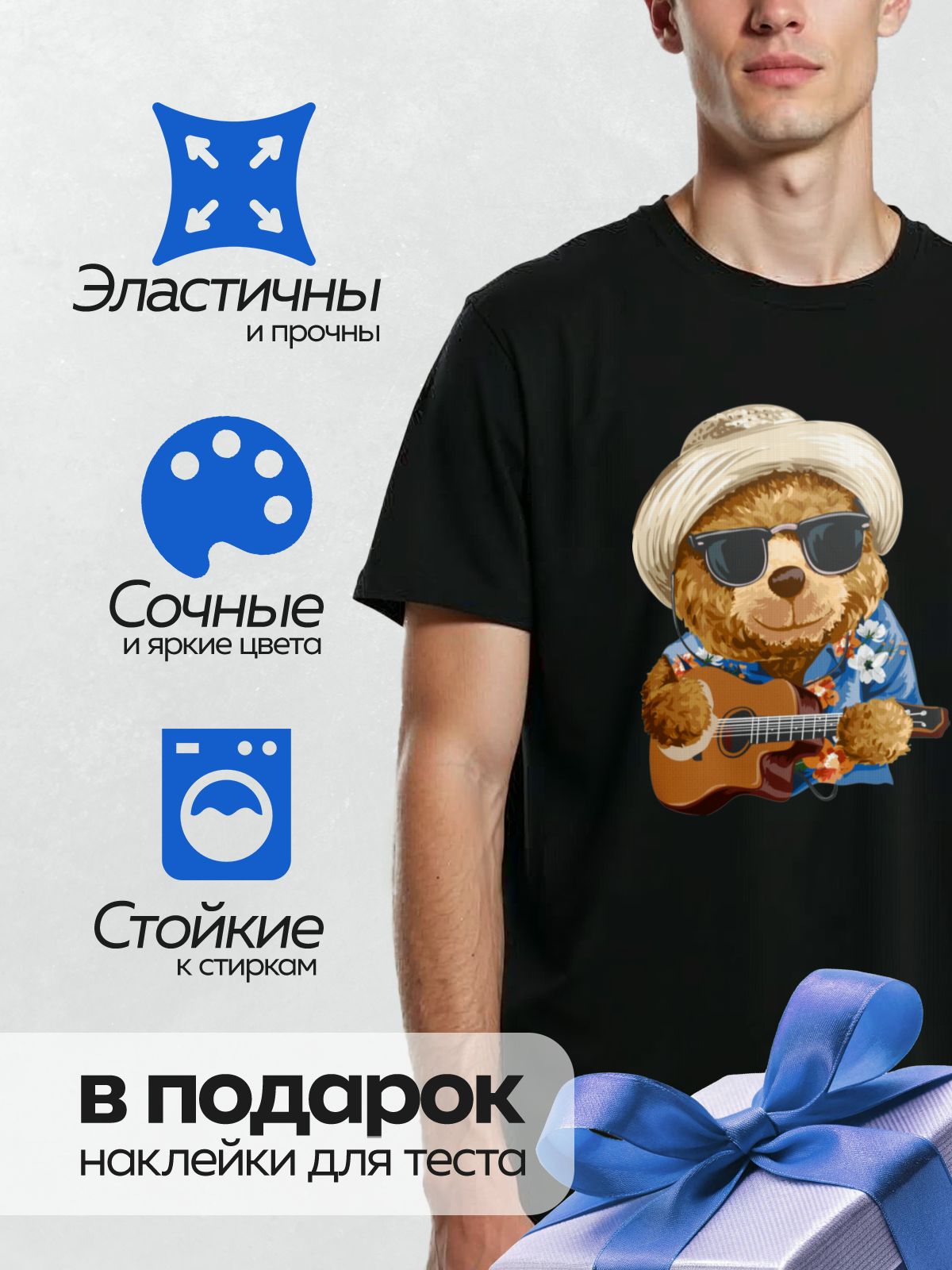 Термонаклейка на одежду DTF / Мишка в шляпе, с гитарой и в солнечных очках.