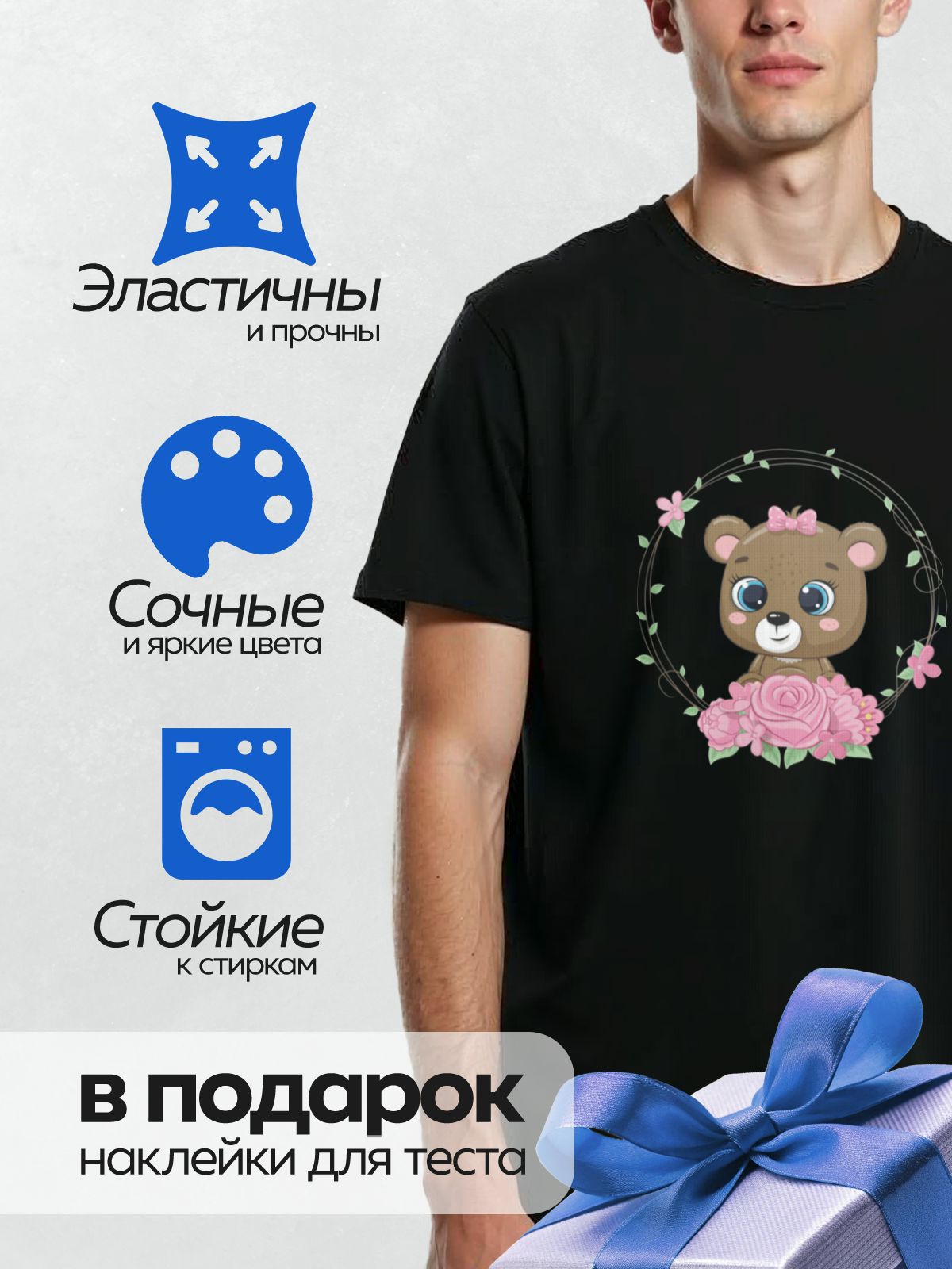 Термонаклейка на одежду DTF / Милый медвежонок с розовым бантом и цветами.