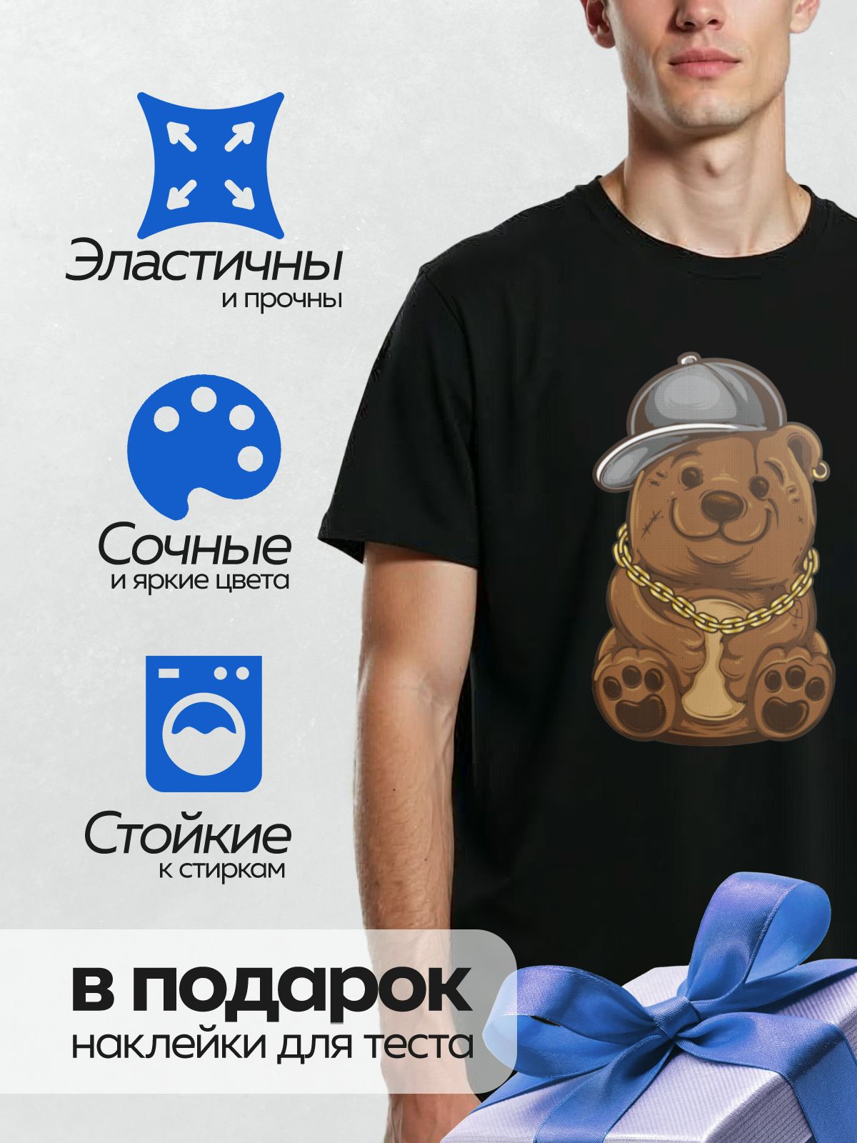 Термонаклейка на одежду DTF / Весёлый медведь в кепке с золотой цепью.