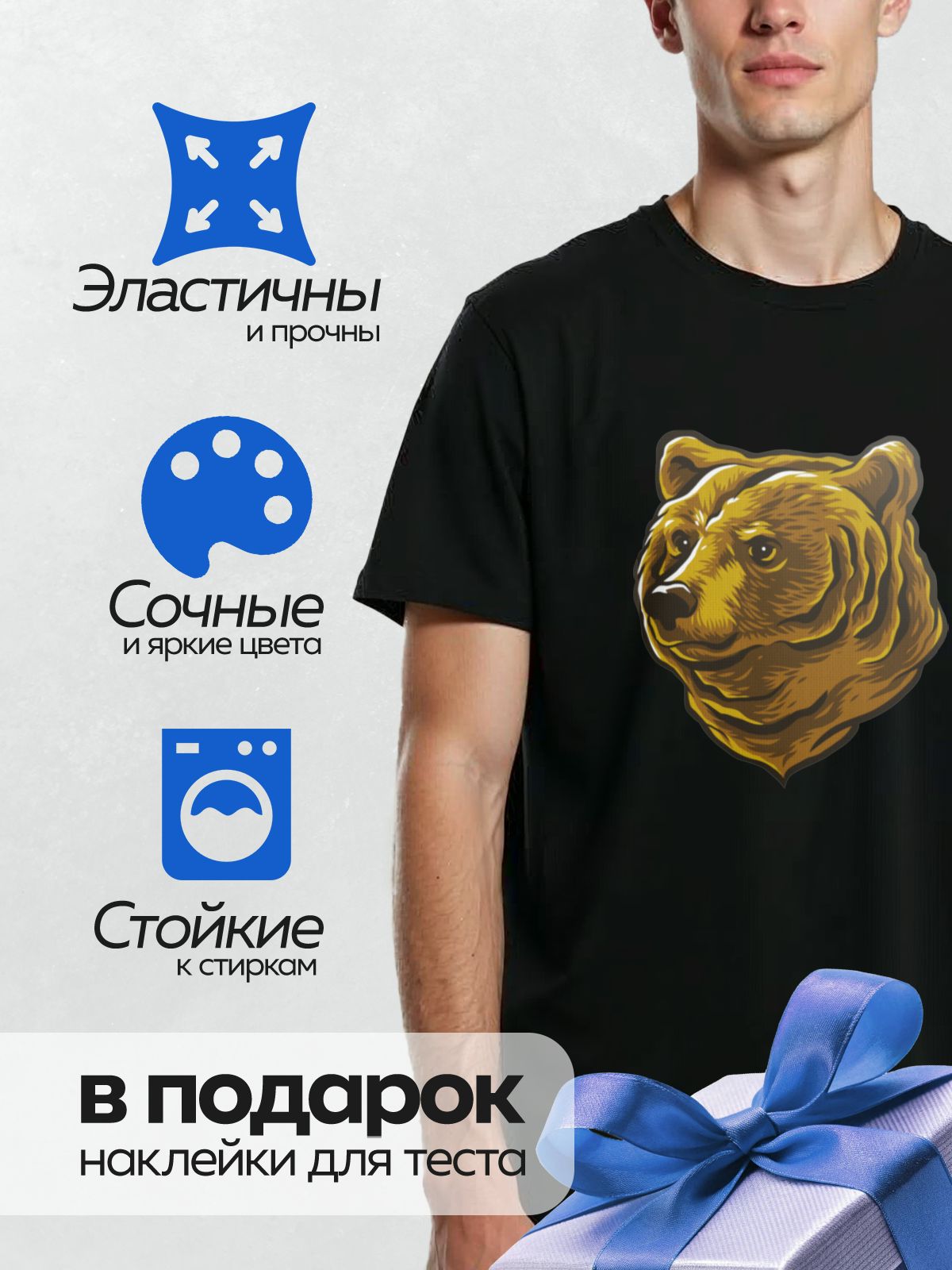 Термонаклейка на одежду DTF / Голова медведя в мультяшном стиле, жёлто-коричневые тона.