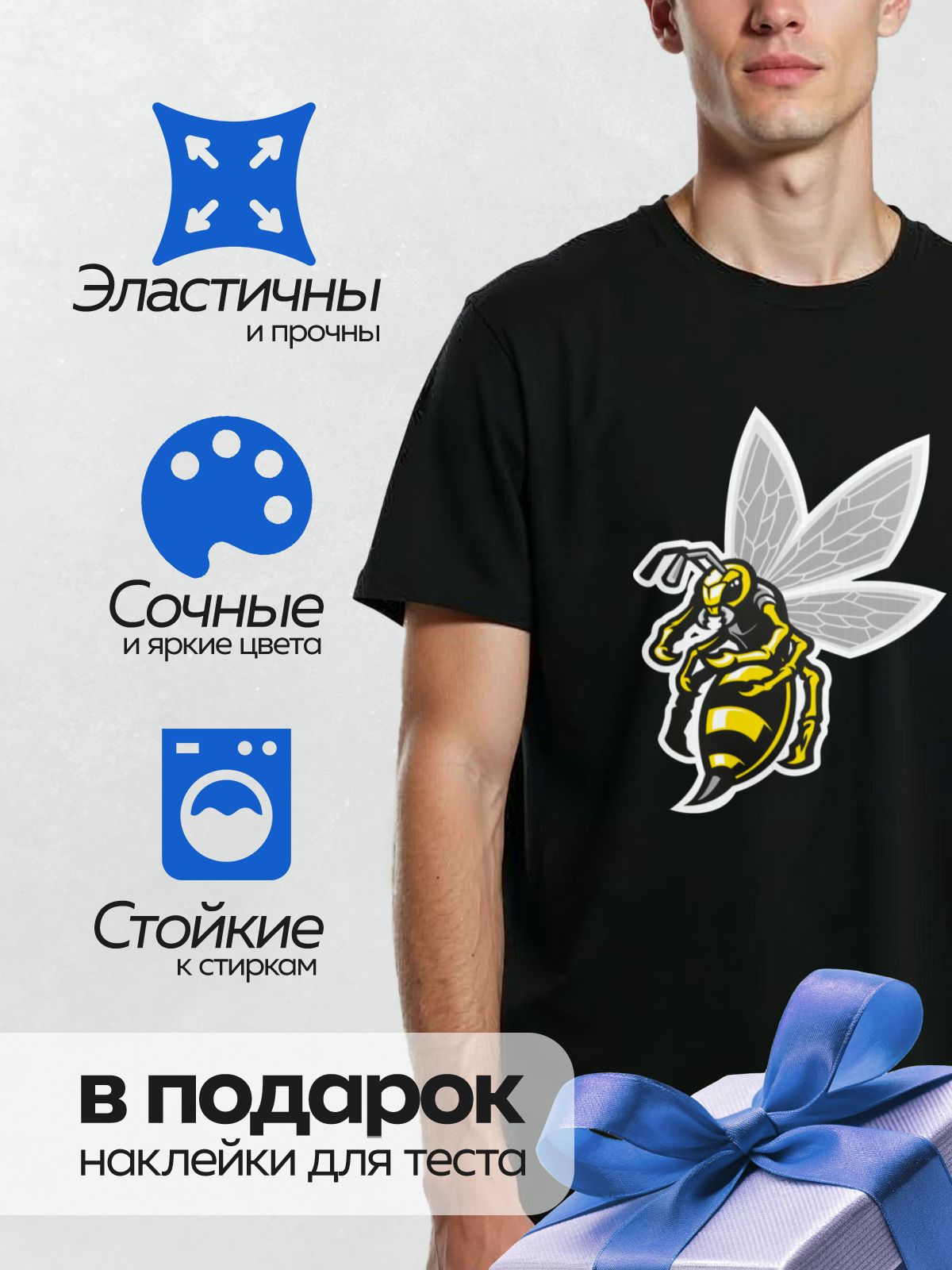 Термонаклейка на одежду DTF / Стилизованный шершень с яркими желтыми полосами.