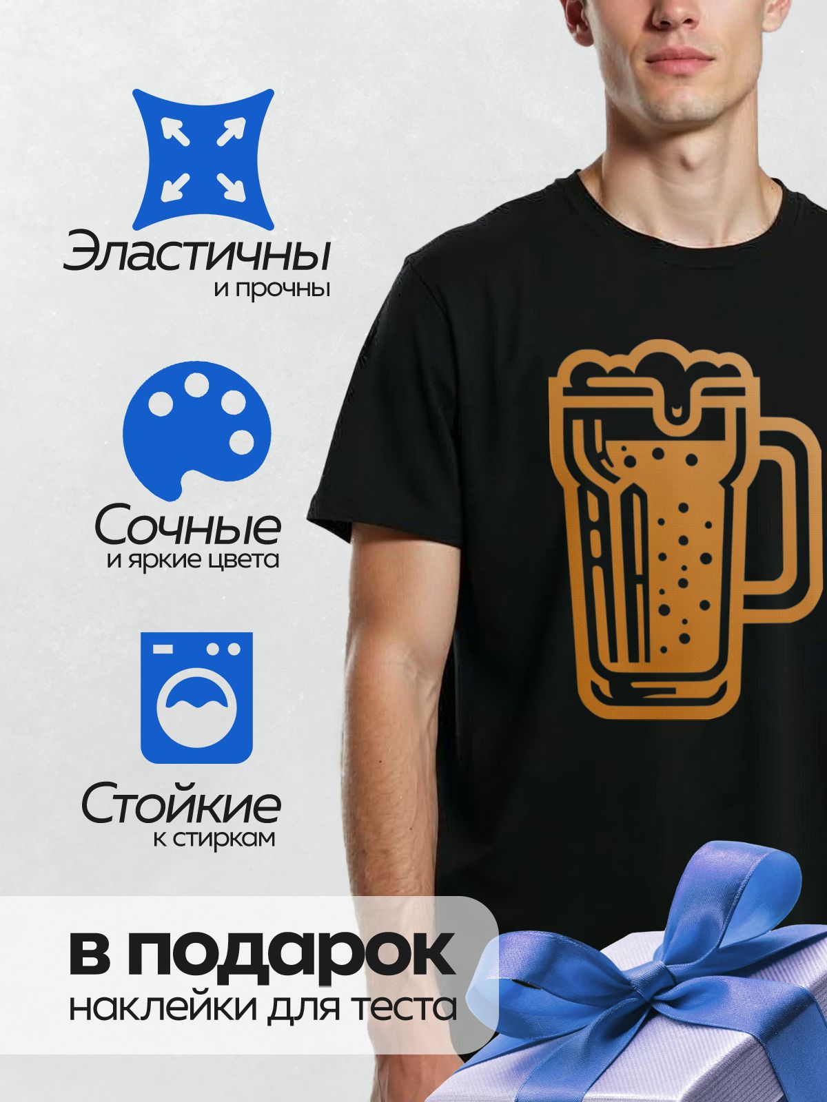 Термонаклейка на одежду DTF / Оранжевая пивная кружка с пеной и пузырьками.