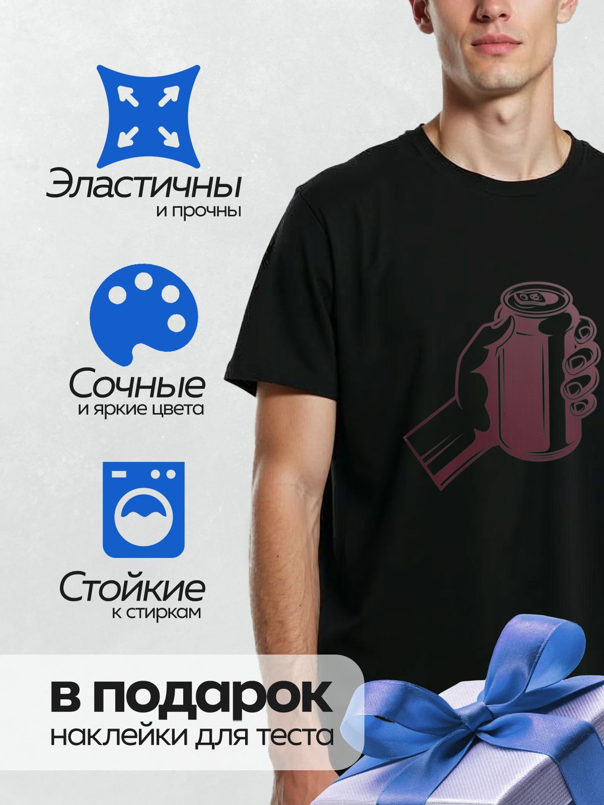 Термонаклейка на одежду DTF / Рука держит жестяную банку с напитком, акцент на открывашке.