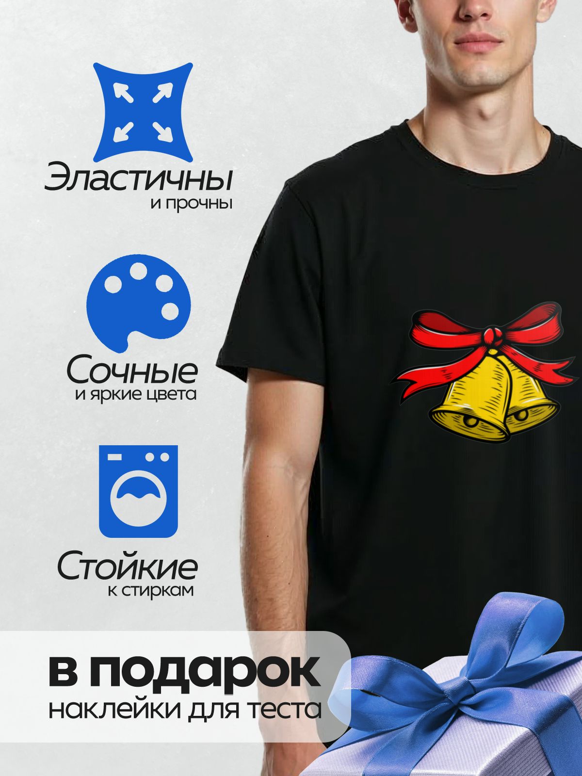 Термонаклейка на одежду DTF / Два золотых колокольчика с красной лентой.