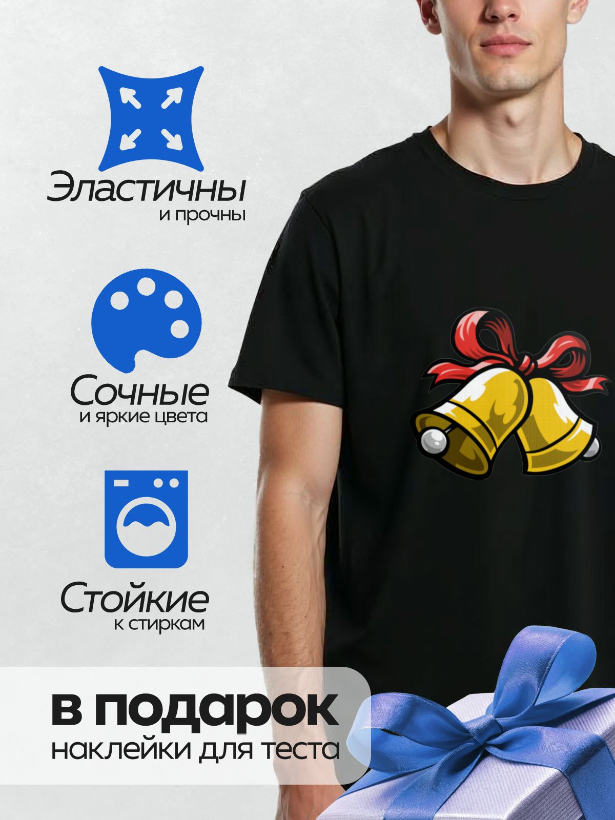 Термонаклейка на одежду DTF / Два золотых колокольчика с красной лентой.