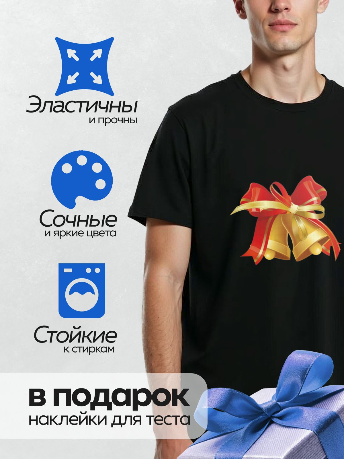 Термонаклейка на одежду DTF / Два золотых колокольчика с красным бантом.