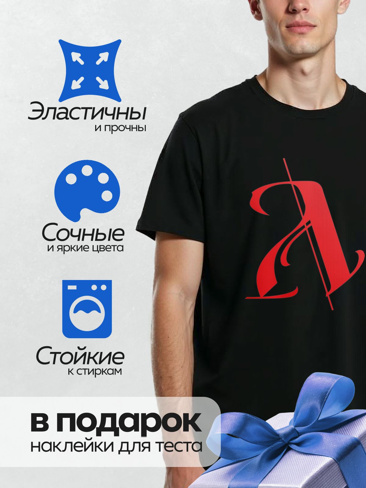 Термонаклейка на одежду DTF / Стилизованная буква "А" в русском стиле, красный цвет.