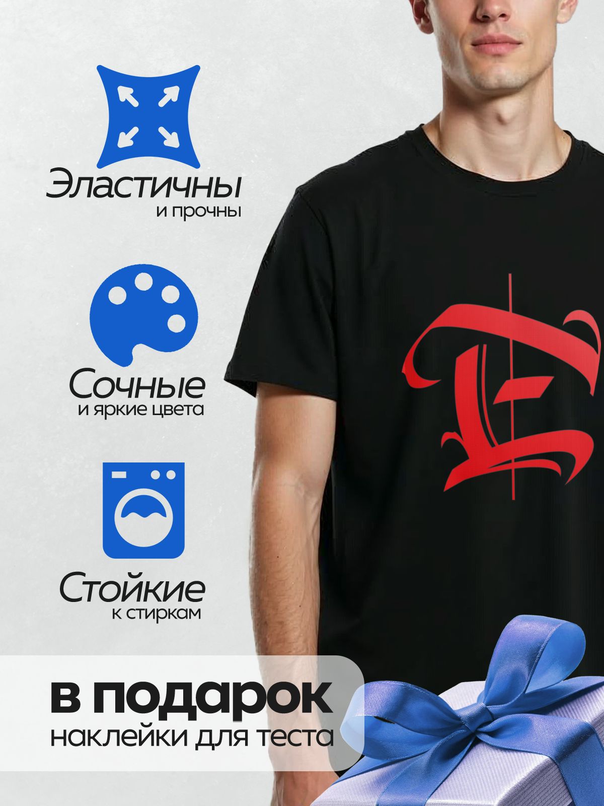 Термонаклейка на одежду DTF / Стилизованный красный символ, напоминающий букву "E".