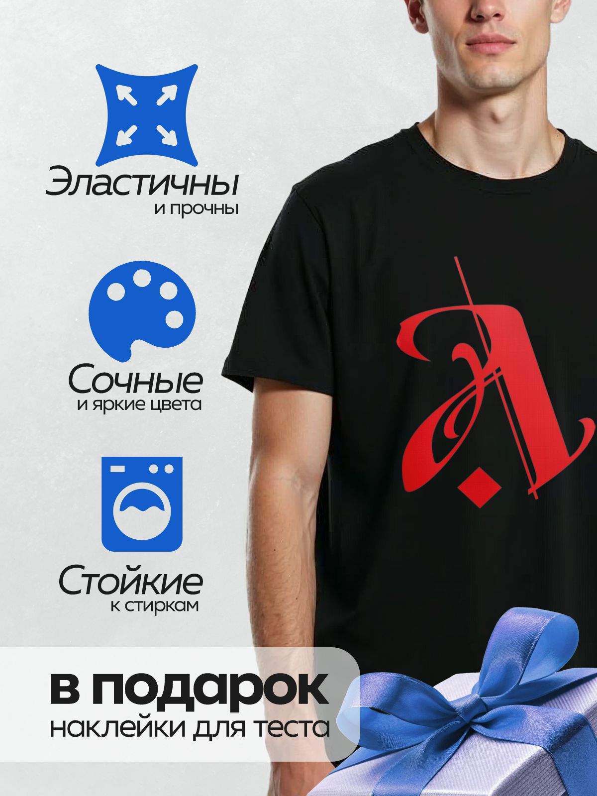 Термонаклейка на одежду DTF / Стилизованная буква "А" красного цвета.