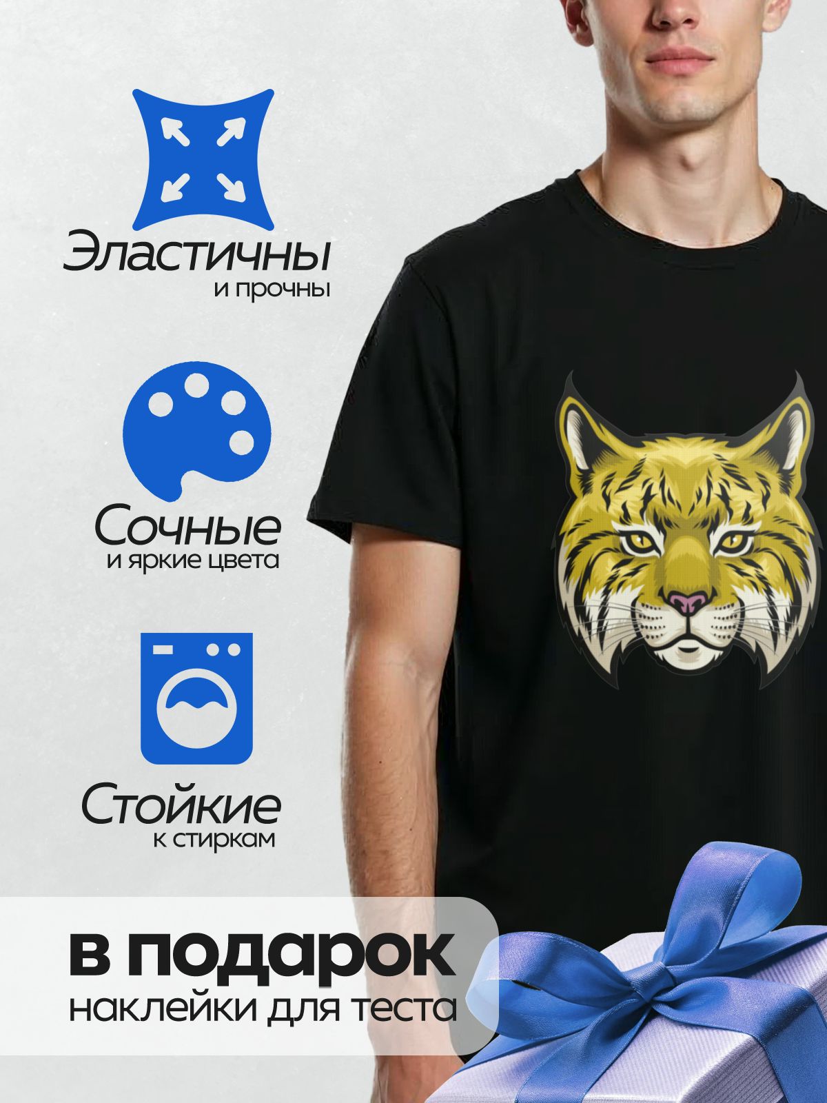 Термонаклейка на одежду DTF / Стилизованная голова тигра с яркими желтыми глазами.