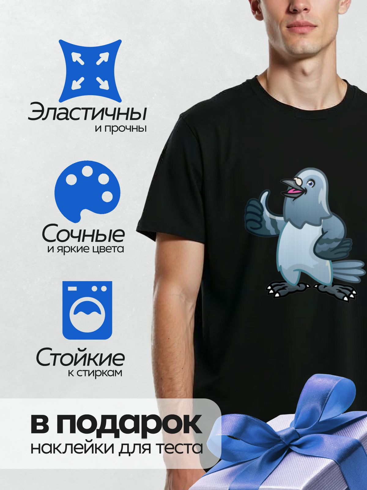 Термонаклейка на одежду DTF / Мультяшный голубь с поднятым крылом.