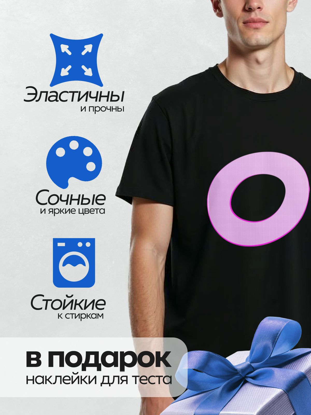 Термонаклейка на одежду DTF / Фиолетовый овал с розовым контуром и белым центром.