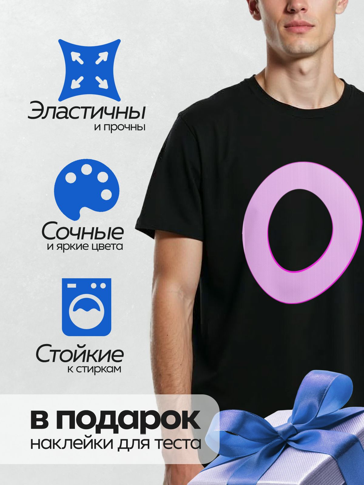 Термонаклейка на одежду DTF / Фиолетовый круг с розовой окантовкой, напоминающий букву "О".