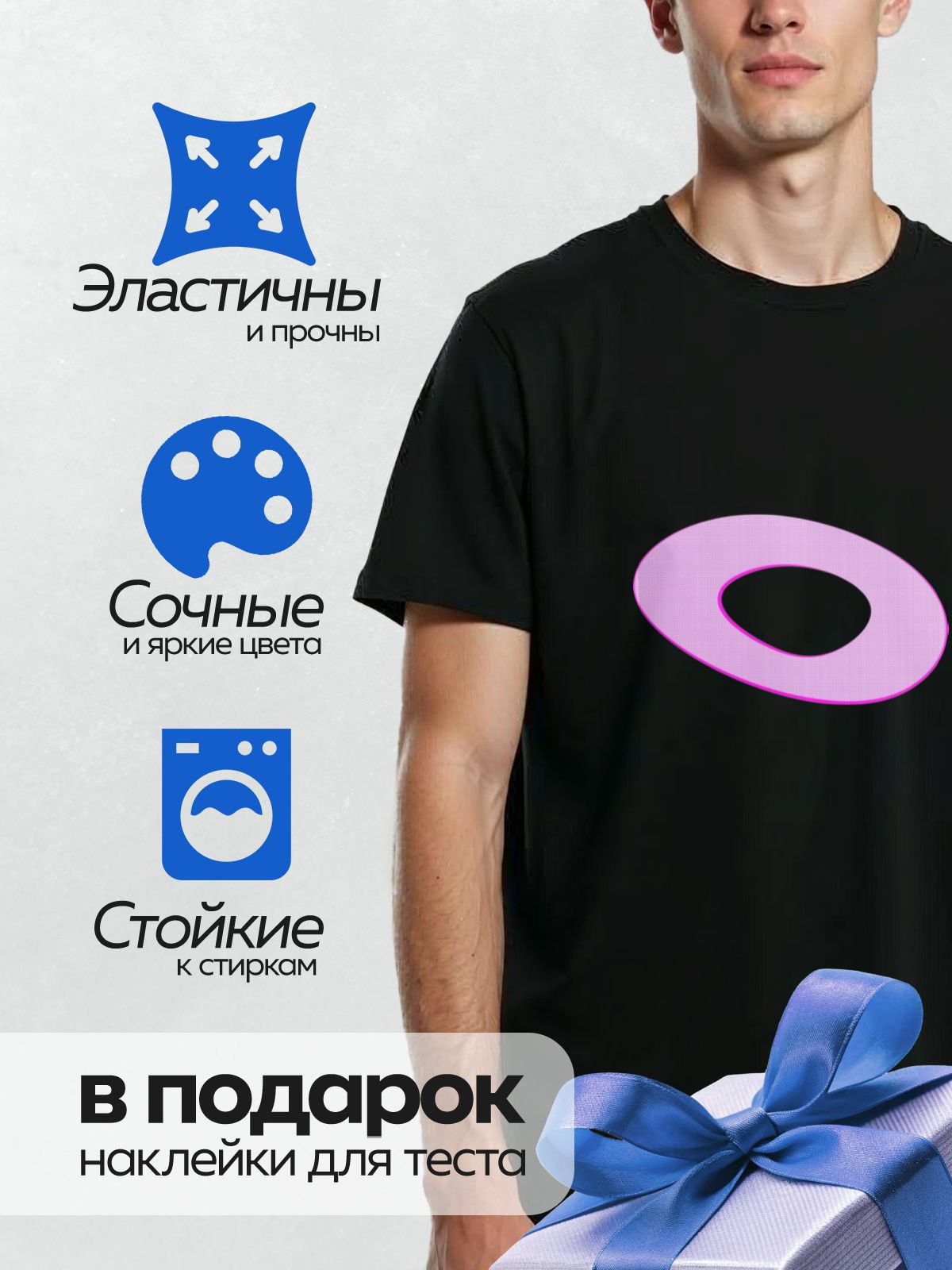 Термонаклейка на одежду DTF / Фиолетовый овал с розовым контуром и белым центром.