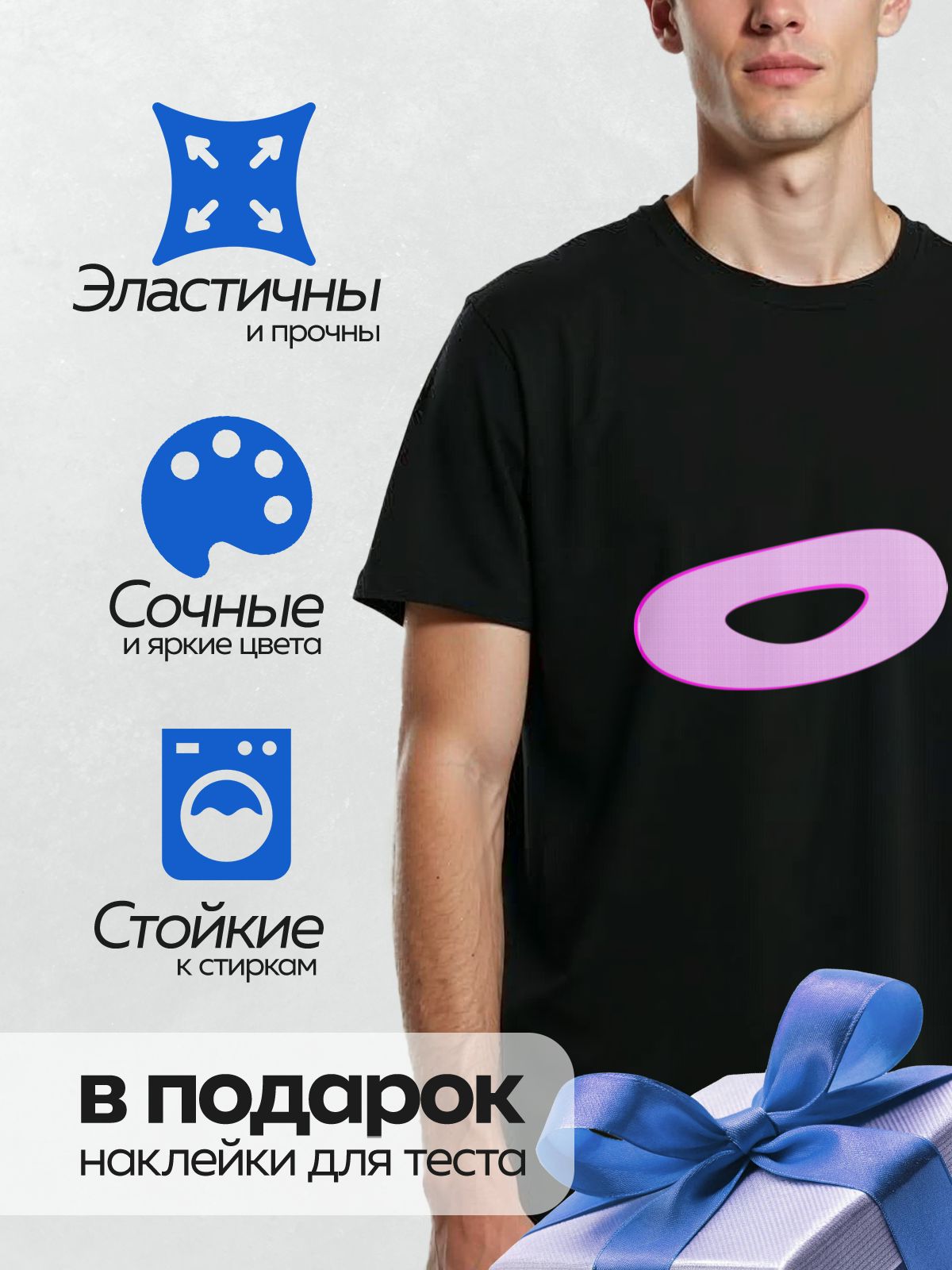 Термонаклейка на одежду DTF / Фиолетовый овал с вырезом в центре и розовой окантовкой.