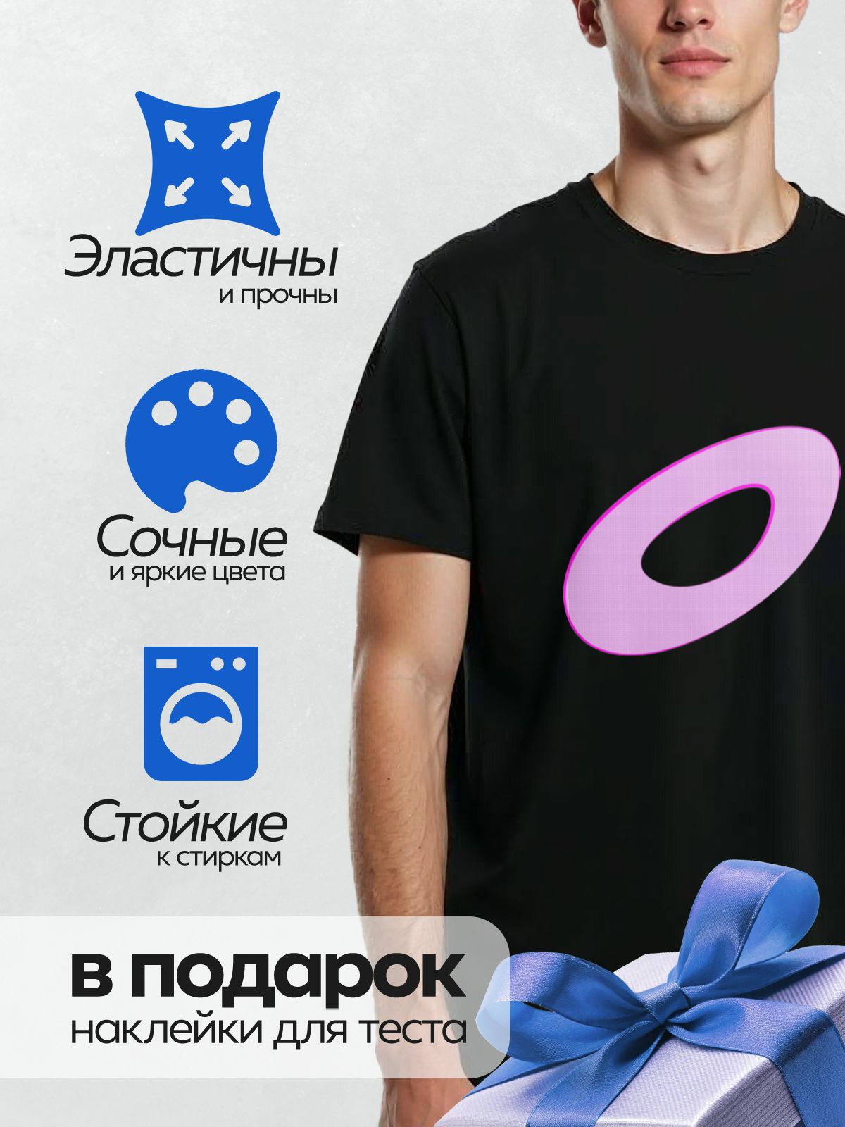 Термонаклейка на одежду DTF / Фиолетовый овал с розовой окантовкой и вырезом внутри.