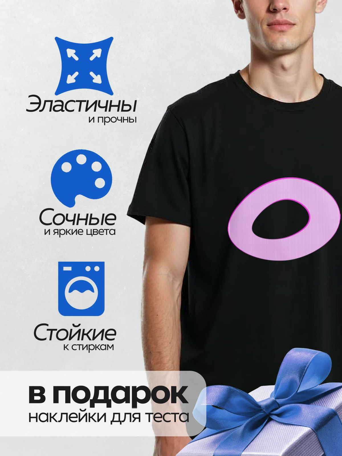 Термонаклейка на одежду DTF / Фиолетовый овал с розовым контуром и белым центром.