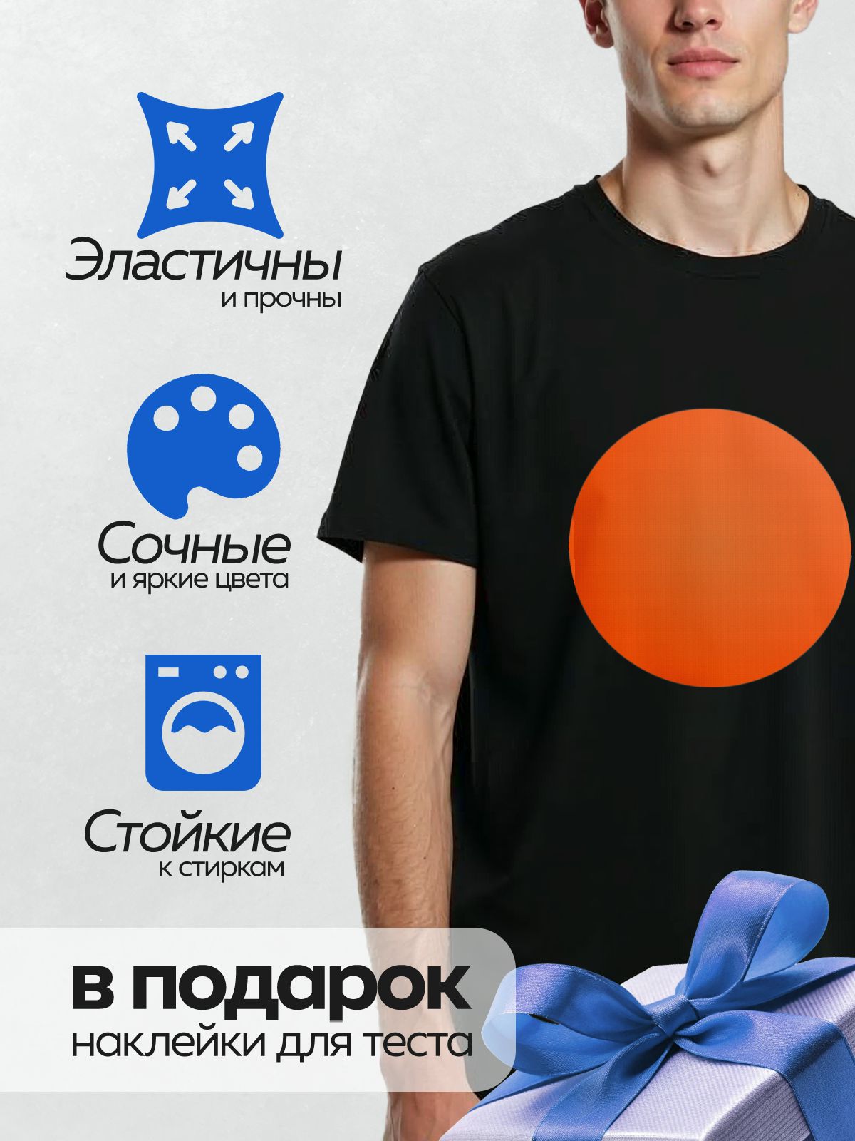 Термонаклейка на одежду DTF / Оранжевый круг на белом фоне.